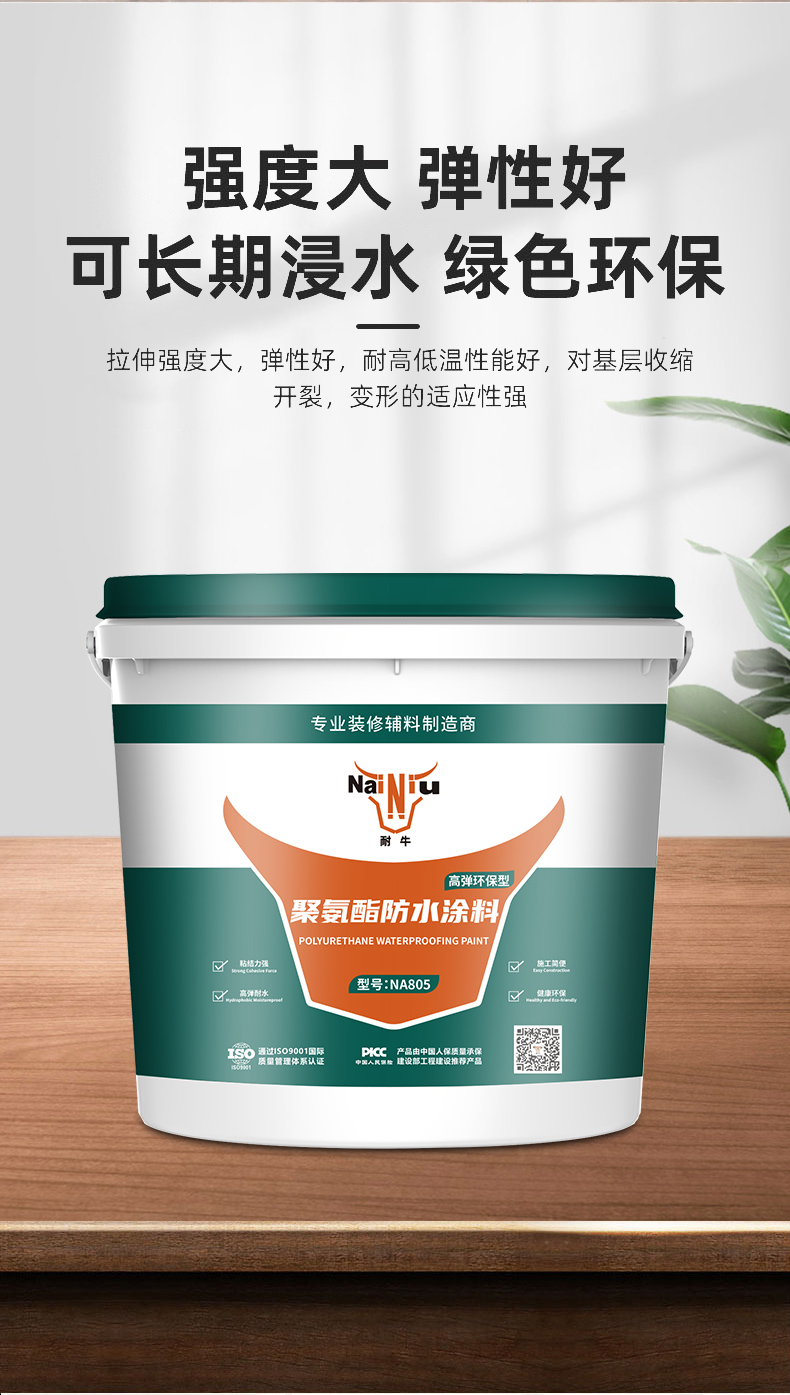 KY开元聚氨酯防水涂料的施工用工具和施工注重事项