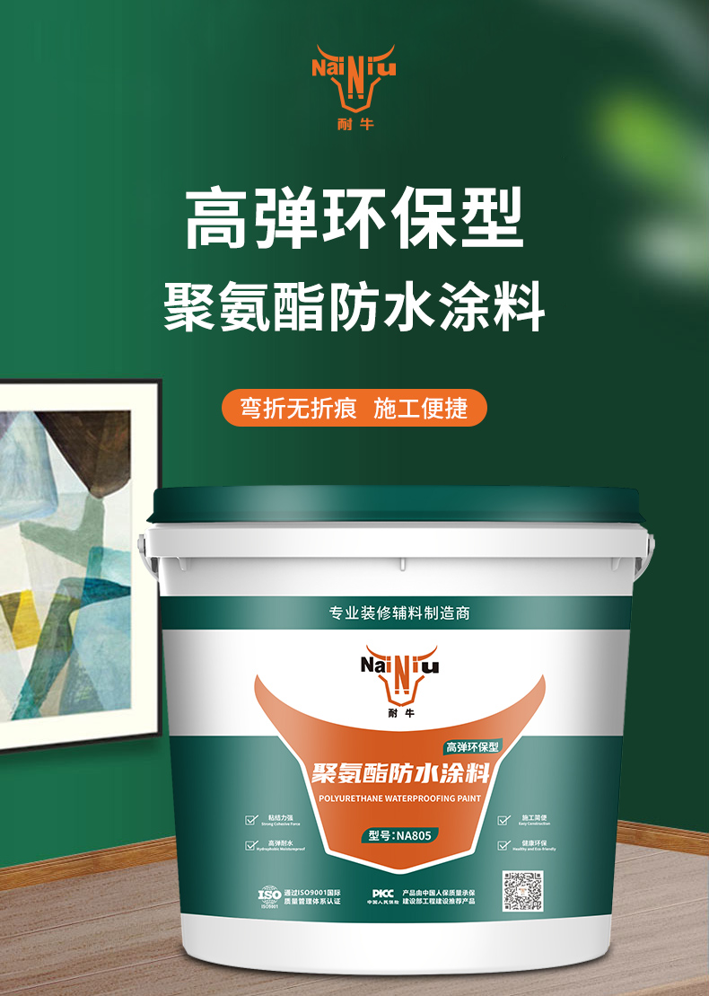 聚氨酯防水涂料与其他防水质料怎样配合使用呢？？？？？？