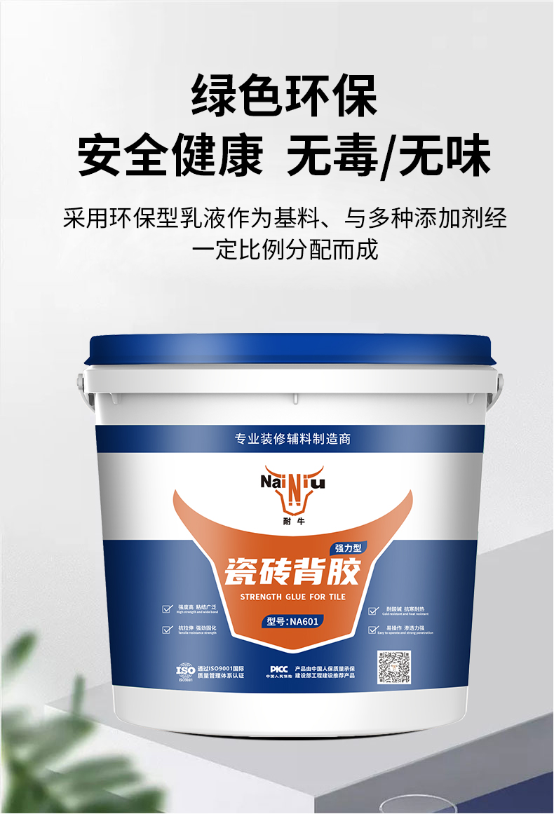 怎么准确使用瓷砖背胶？？？？？？